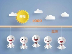 商標(biāo)、logo、品牌的關(guān)聯(lián)和區(qū)別你知道多少