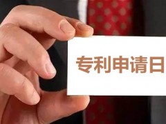 專利申請日怎么確定,申請日有何重要性？