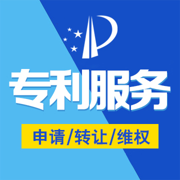 香港專利服務(wù)